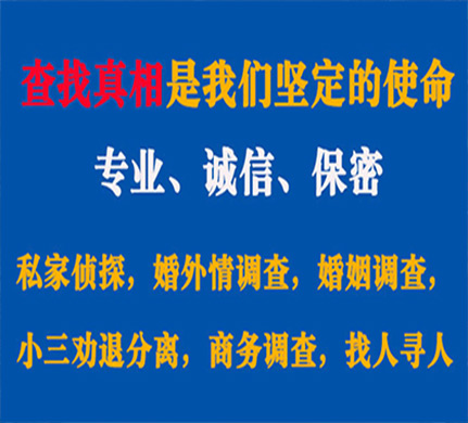 神农架专业私家侦探公司介绍